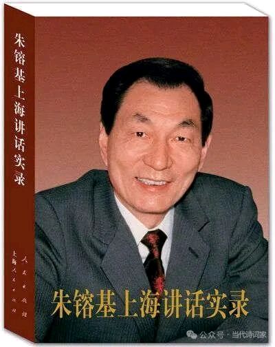 七绝一首《痛悼朱镕基总理》 作者:周珍和（图2）