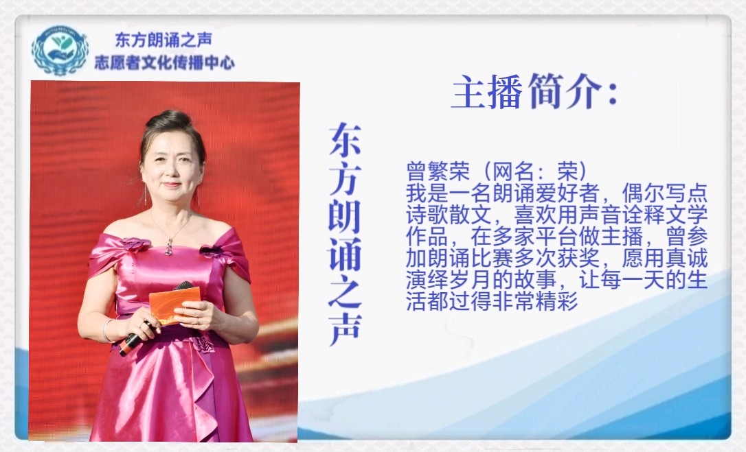 申力《说秋（组诗）》合诵：素桐 晓霞 六月荷 封杰 荣（图11）