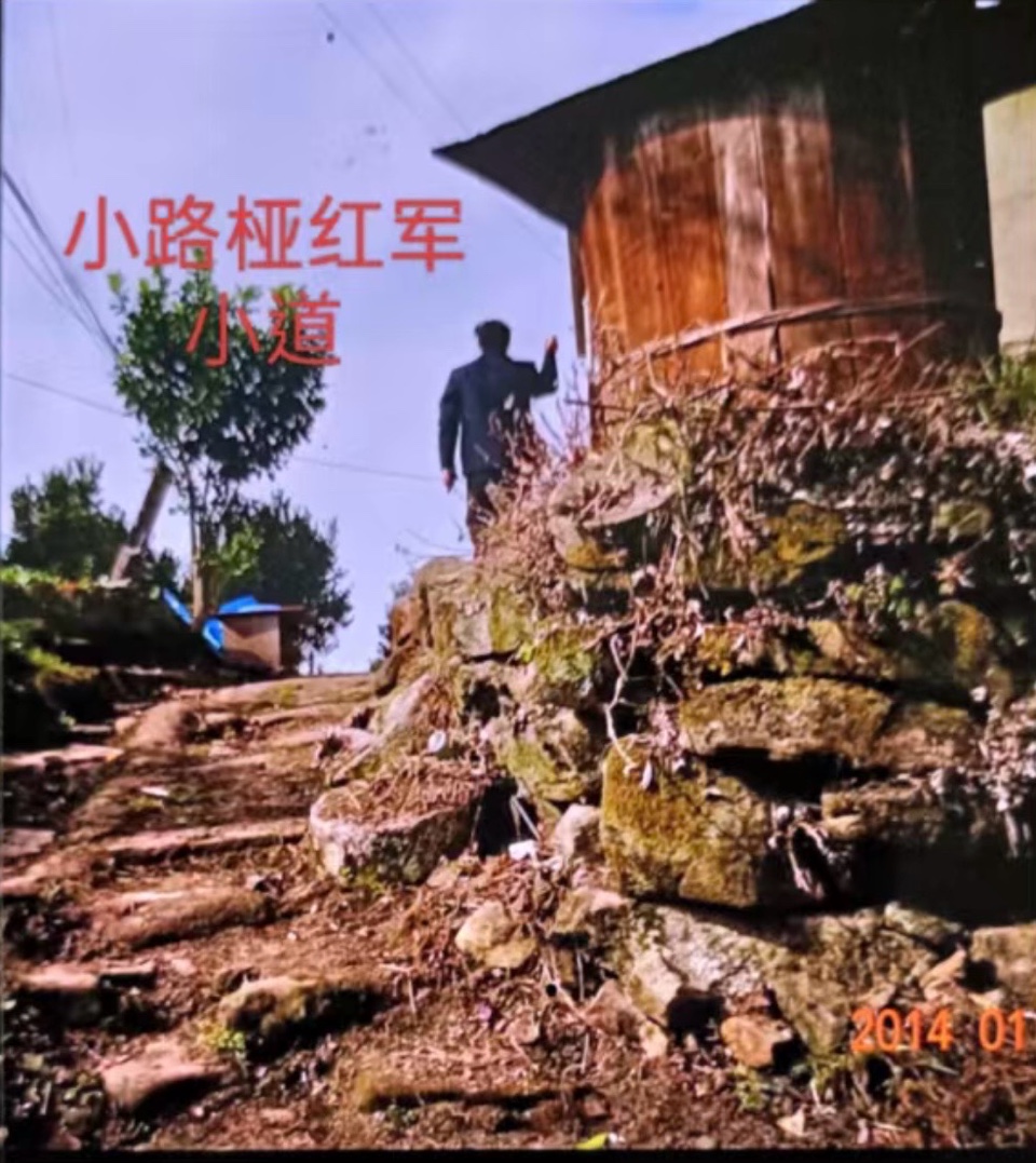 海外头条:《红军小道映征尘》——一个老军人的红色情结(散文诗/纪念红军长征胜利九十周年)作者||戴汝强(图5)