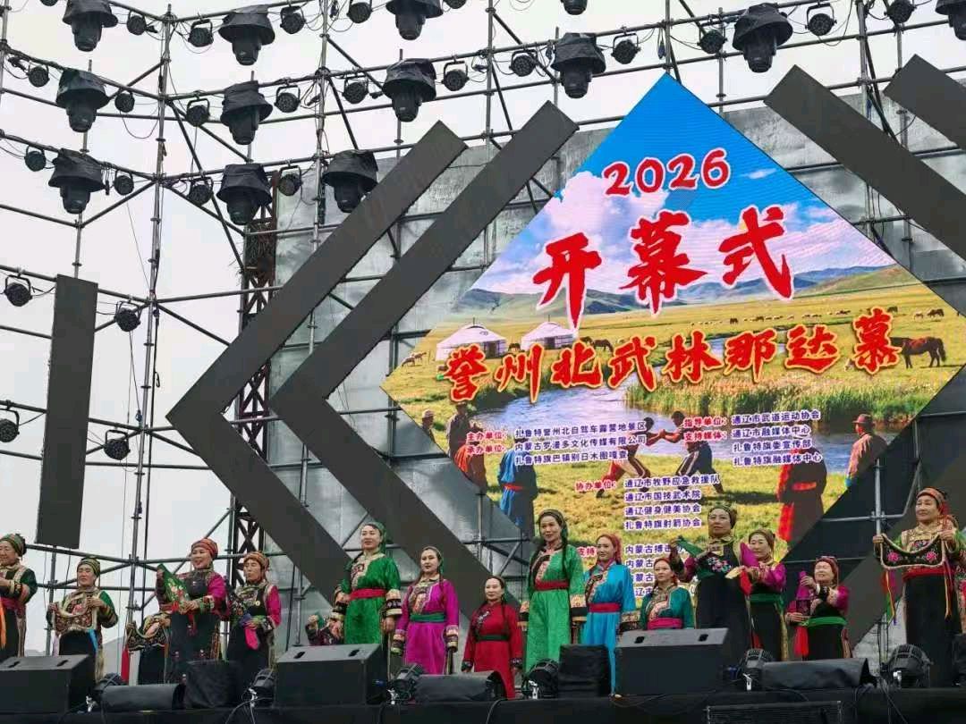 武林聚北疆 武韵耀草原——吉林省武术协会组团亮相2026誉州北草原武林那达慕（图3）