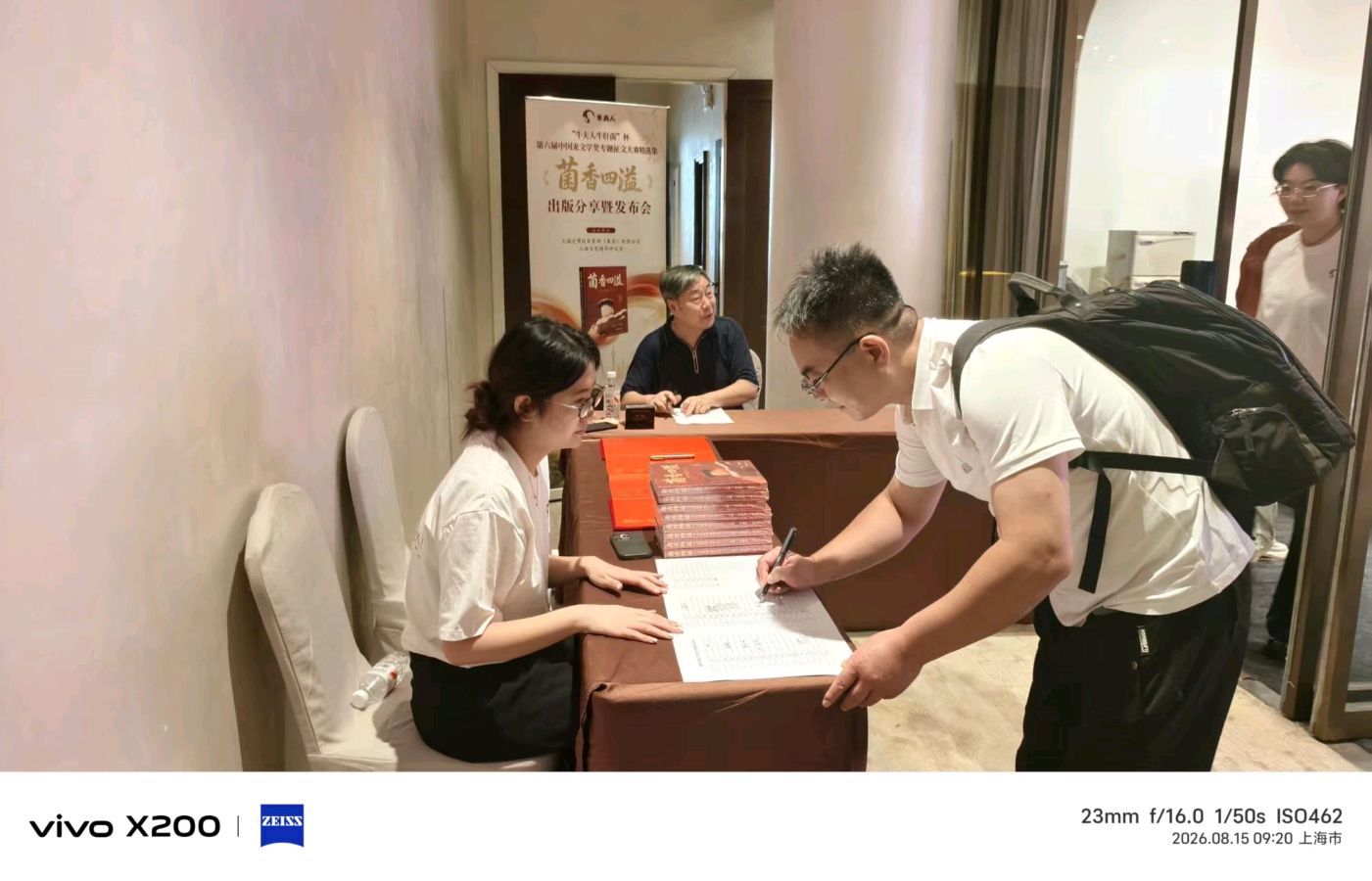 “牛夫人牛肝菌”杯第六届中国龙文学奖精选集《菌香四溢》今天上午在上海书展举办首发式——文学与科技共谱产业新辉煌,文:袁德礼、摄:陶建幸谢广庆、诗/陈敬标、陶建幸(图33)