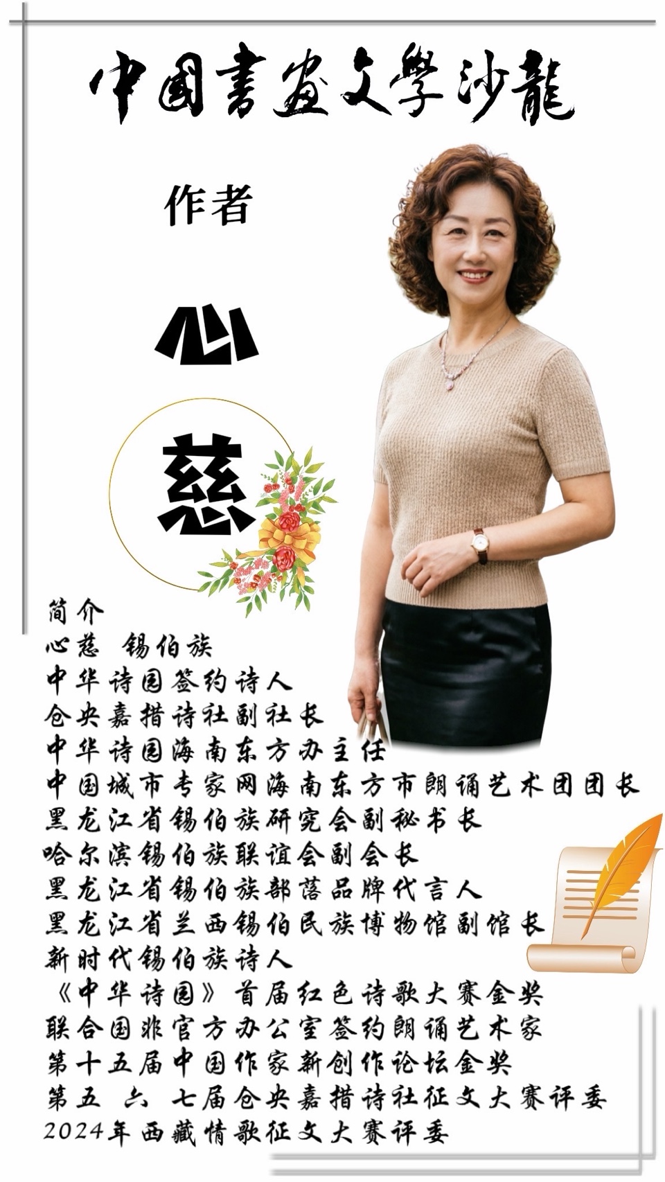 心慈《流星雨》诵读：梅子思秋（图5）