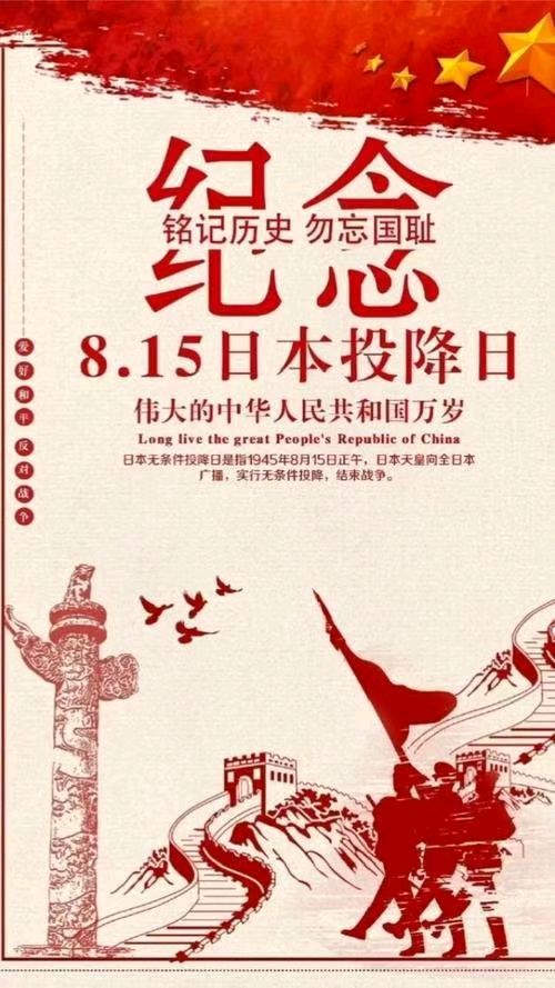 【中国诗人】文坛*通韵 八月十五日倭寇投降日文•尹连荣（天津）（图4）