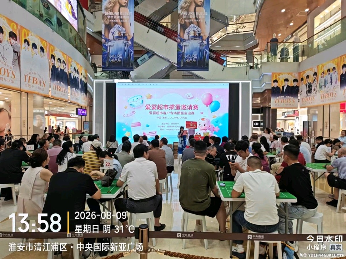 以牌会友传温情 掼蛋赋能启新程--爱婴超市“关爱妈妈 更爱宝宝”掼蛋邀请友谊赛在淮圆满落幕（图6）