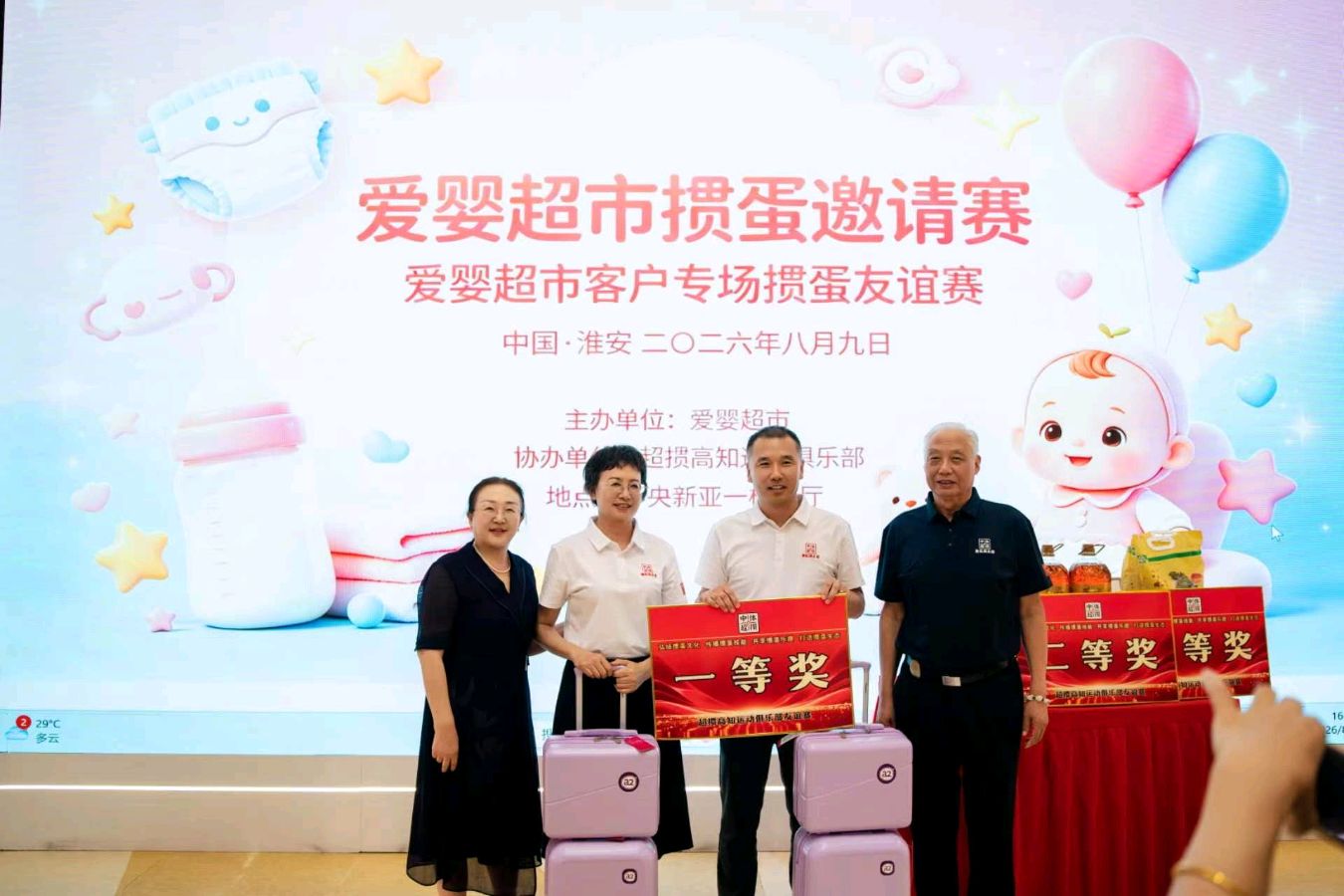 以牌会友传温情 掼蛋赋能启新程--爱婴超市“关爱妈妈 更爱宝宝”掼蛋邀请友谊赛在淮圆满落幕（图28）