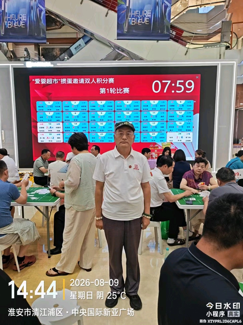 以牌会友传温情 掼蛋赋能启新程--爱婴超市“关爱妈妈 更爱宝宝”掼蛋邀请友谊赛在淮圆满落幕（图34）