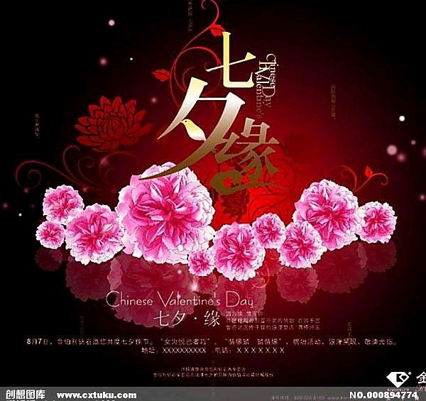 【荣耀中国】文学社*七夕感怀文/王富保（图3）