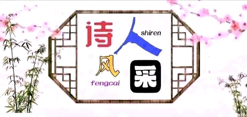 减字木兰花·七夕感吟金夜（兰州）（图5）