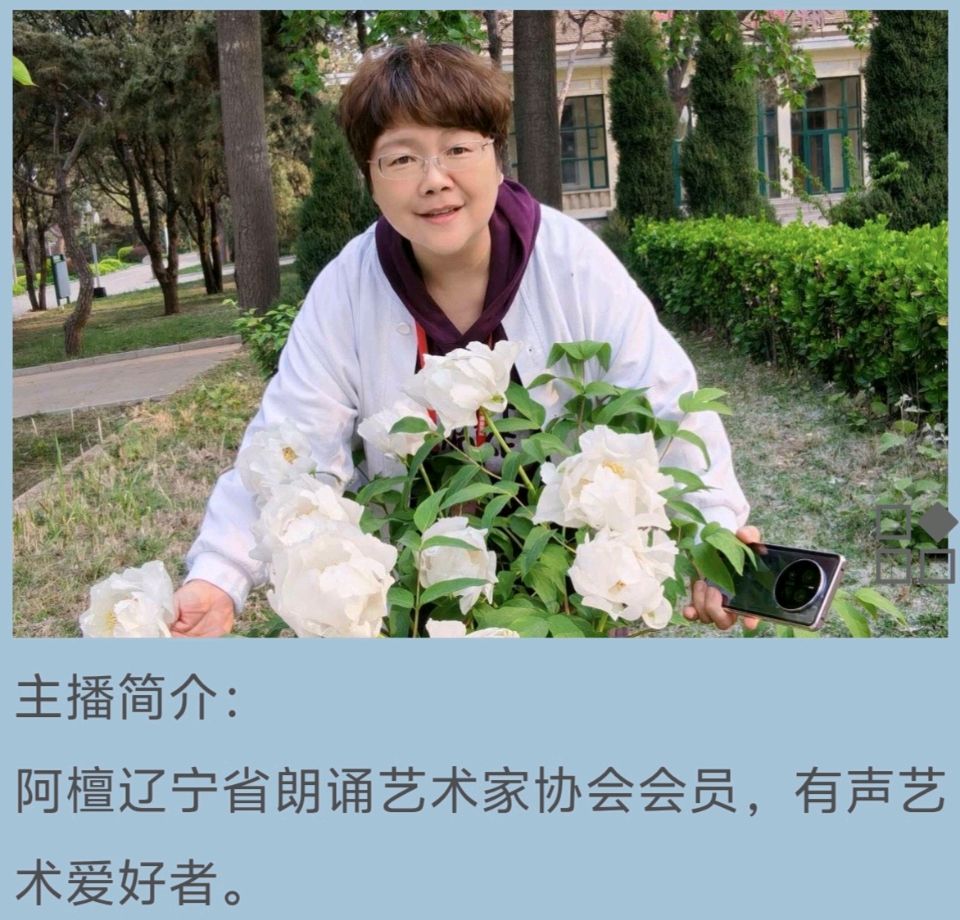 请欣赏《七夕六首》作者/战景志 主播/阿檀 编辑/治新【中国长江文学社】有声文学平台【第19347期】（图11）