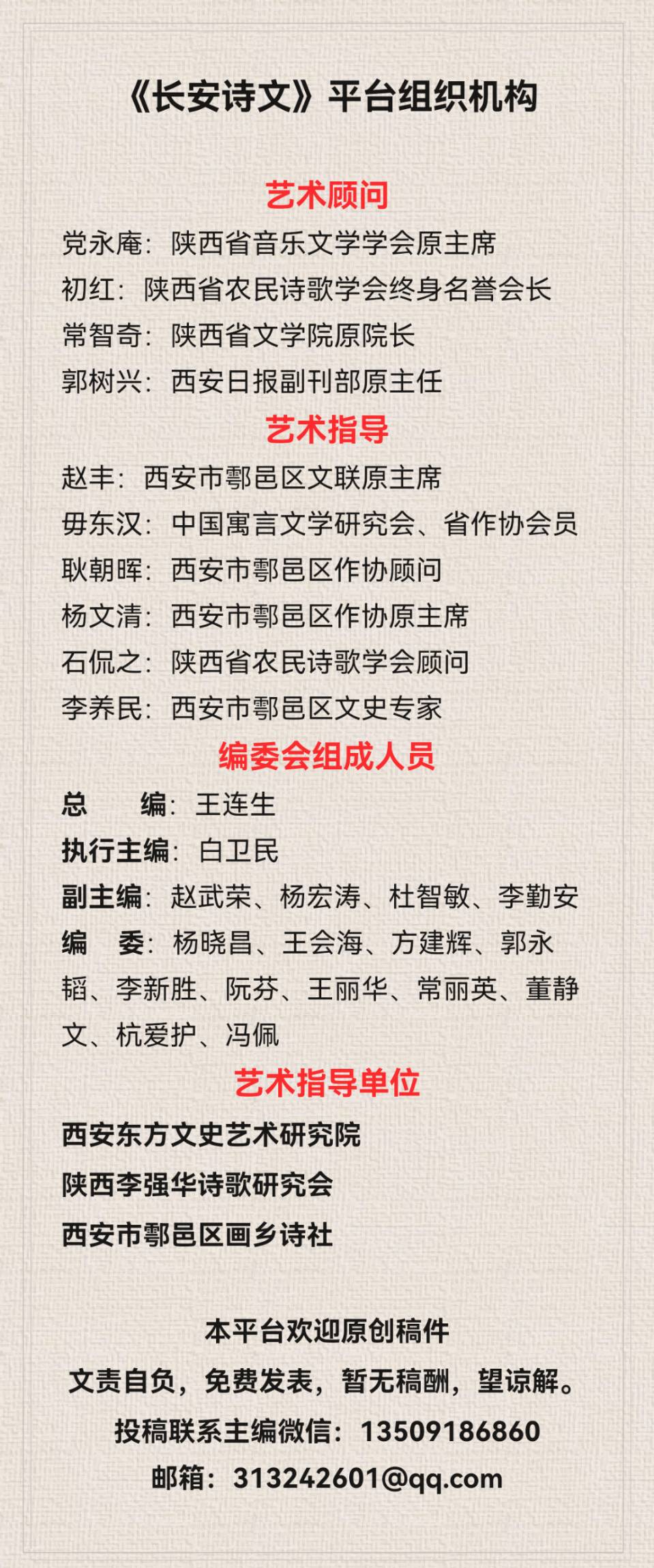 【长安诗文•美文】李鹏飞/放驴记（图3）