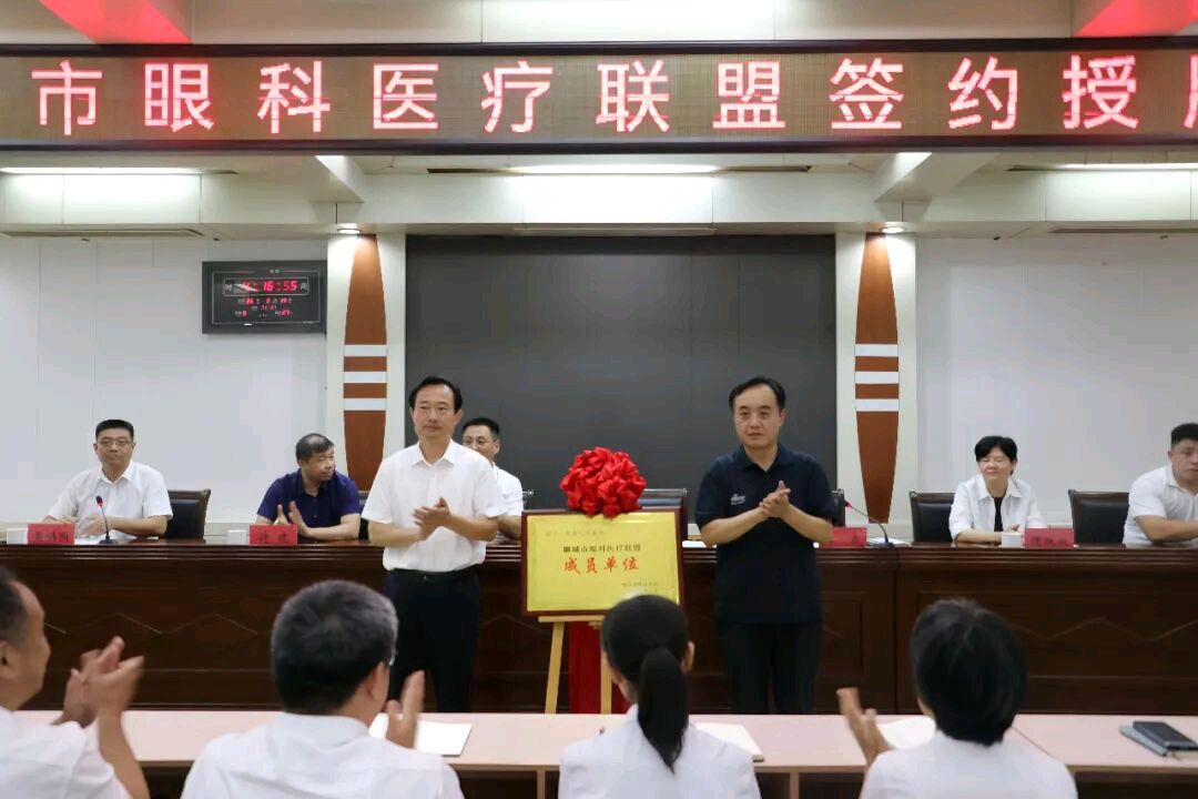 聚焦｜聊城市眼科医院与冠县人民医院医疗联盟签约揭牌仪式隆重举行（图2）