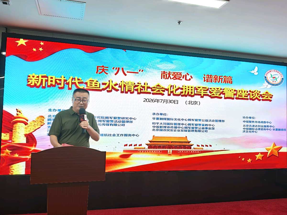 千里拥军行 初心愈发坚｜新时代鱼水情拥军爱警公益行跨省市巡访纪实感悟（图2）