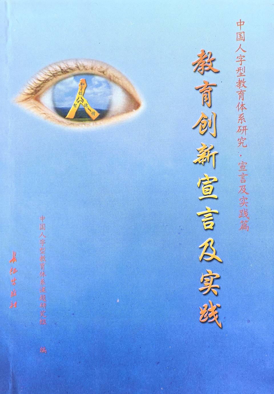纪念江泽民同志诞辰100周年(1):以教育创新铸魂 以开拓笃行致远(图2)