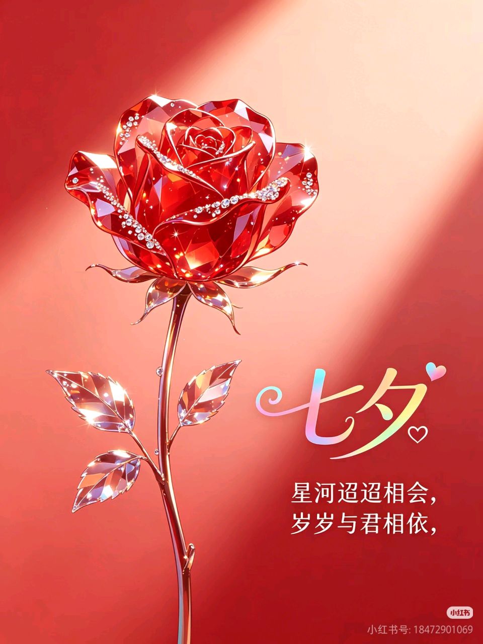 现代诗一首《咏七夕节》作者:唐增虎(山东)（图4）