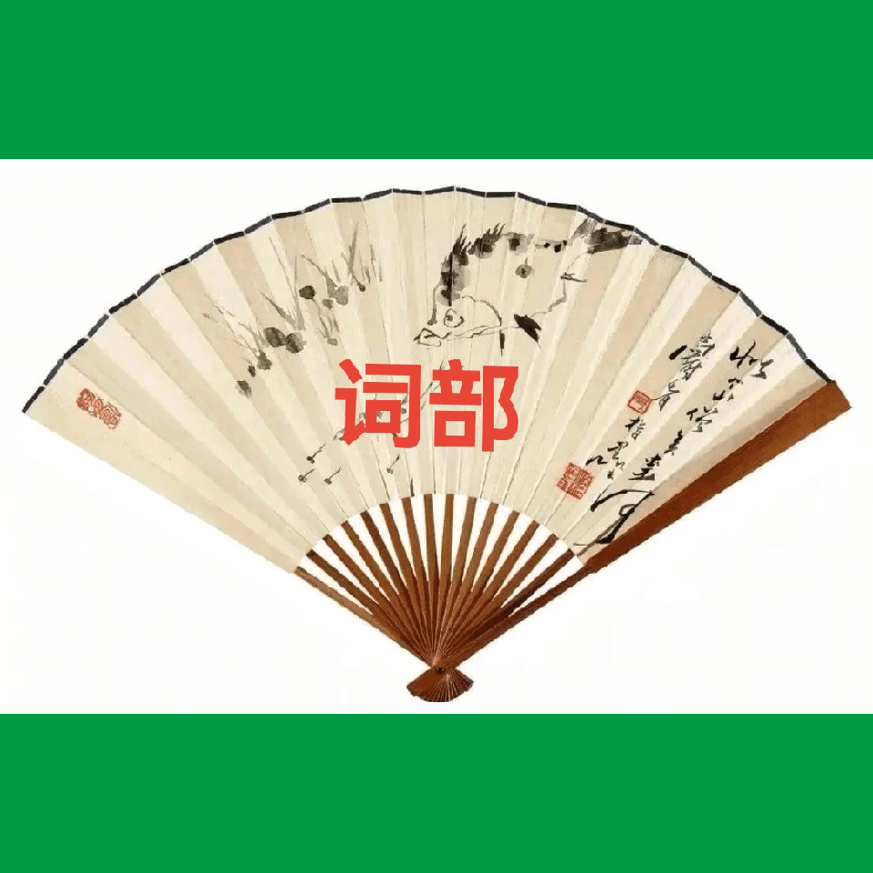 秋声渐入诗心远，故国毋忘抗倭仇——老兵诗词书画文苑【总第125期（2026）8月第2期】诗词合辑（图18）