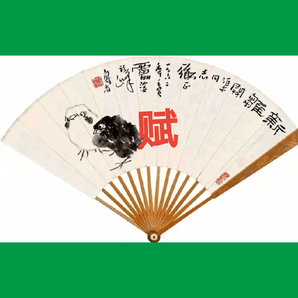 秋声渐入诗心远，故国毋忘抗倭仇——老兵诗词书画文苑【总第125期（2026）8月第2期】诗词合辑（图23）
