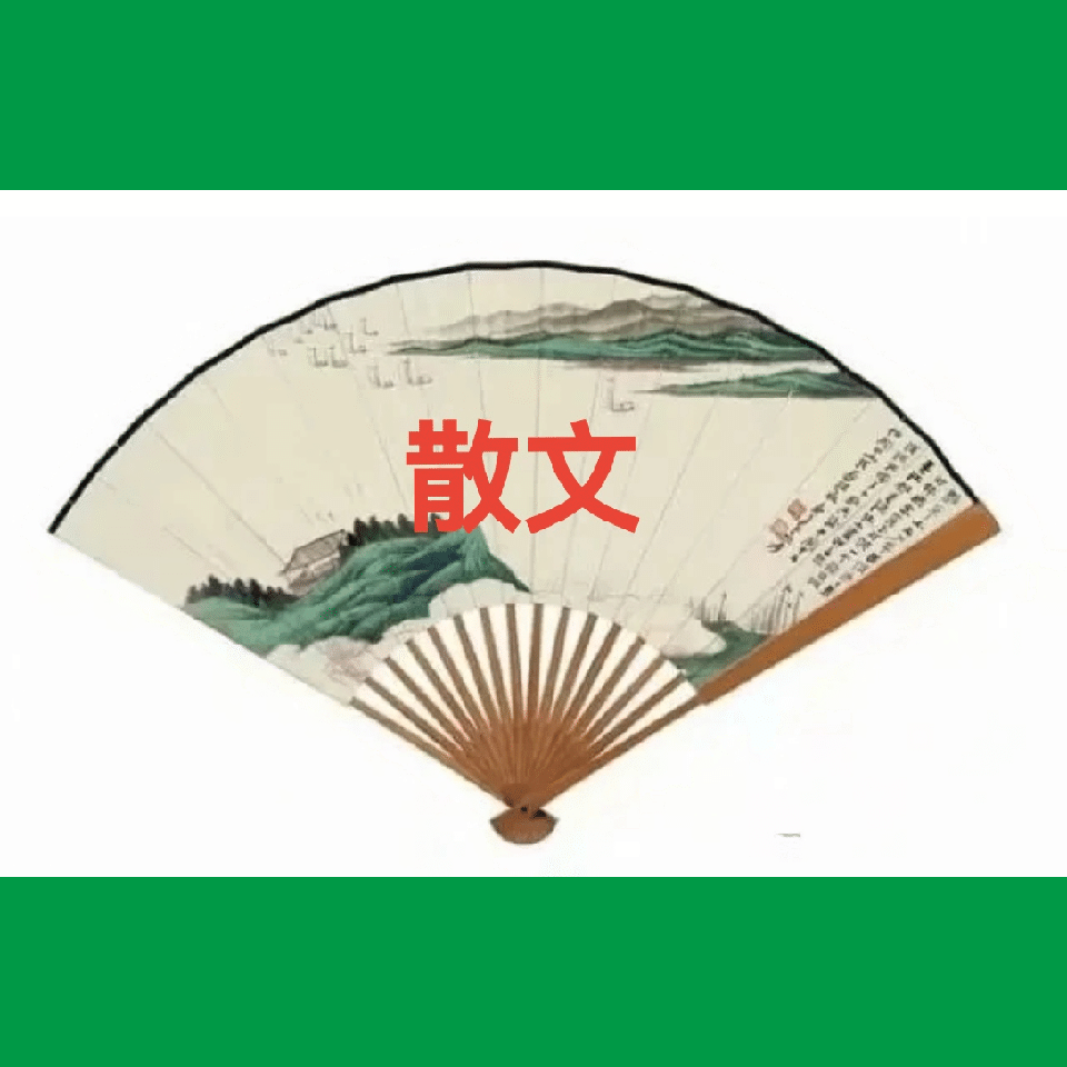 秋声渐入诗心远，故国毋忘抗倭仇——老兵诗词书画文苑【总第125期（2026）8月第2期】诗词合辑（图24）