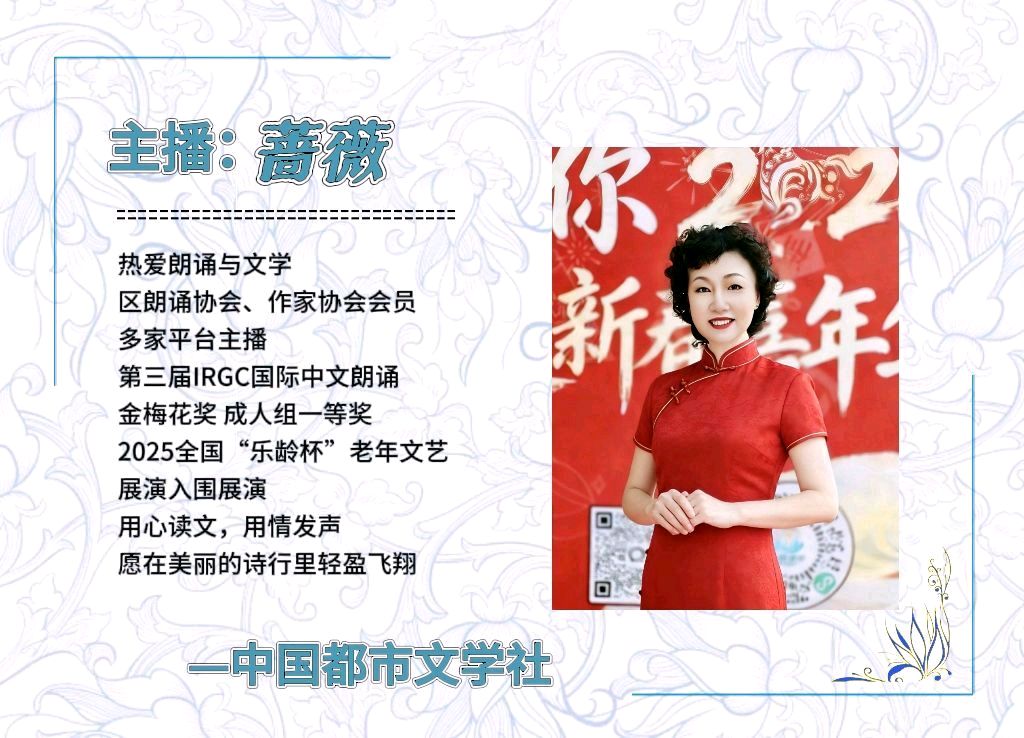 【隆重推出】《韶光》作者 心慈 ‖ 主播 蔷薇（图11）