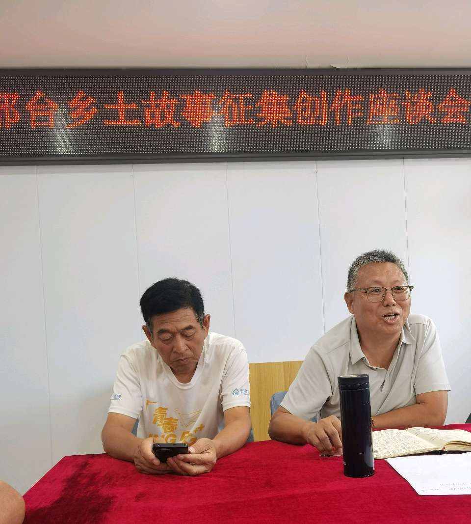 【燕赵文学】通讯：深挖乡土文脉，讲好百姓故事——邢台乡土故事征集创作座谈交流会顺利举办（图3）
