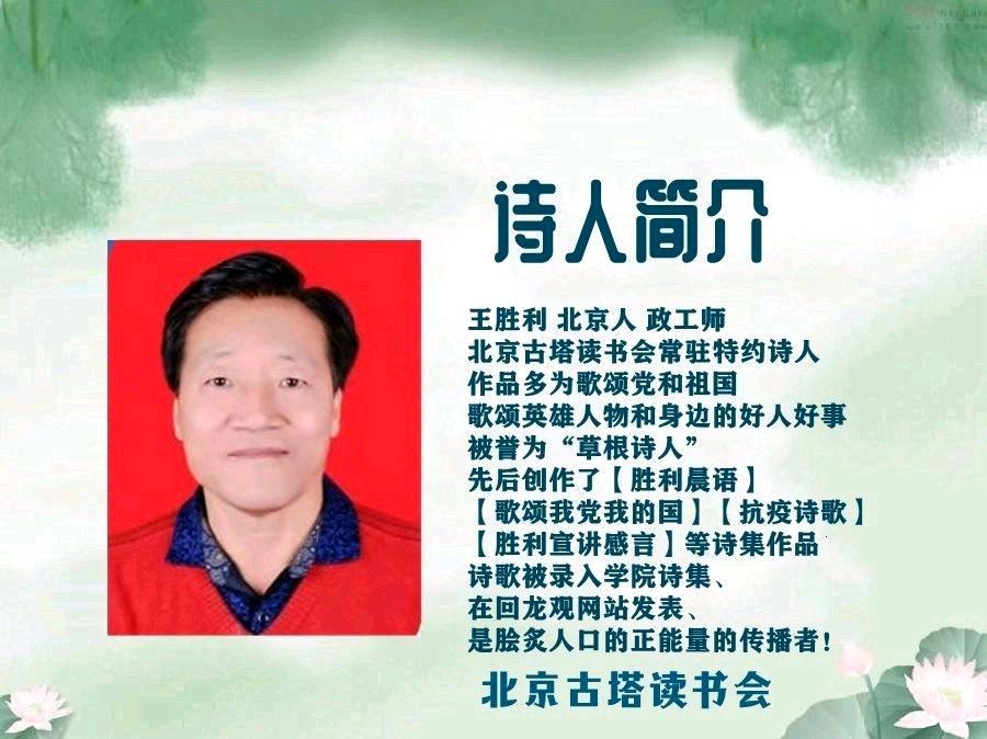 聆听 ‖ 弘华朗诵《她唱响&我的祖国》作者/王胜利（图2）
