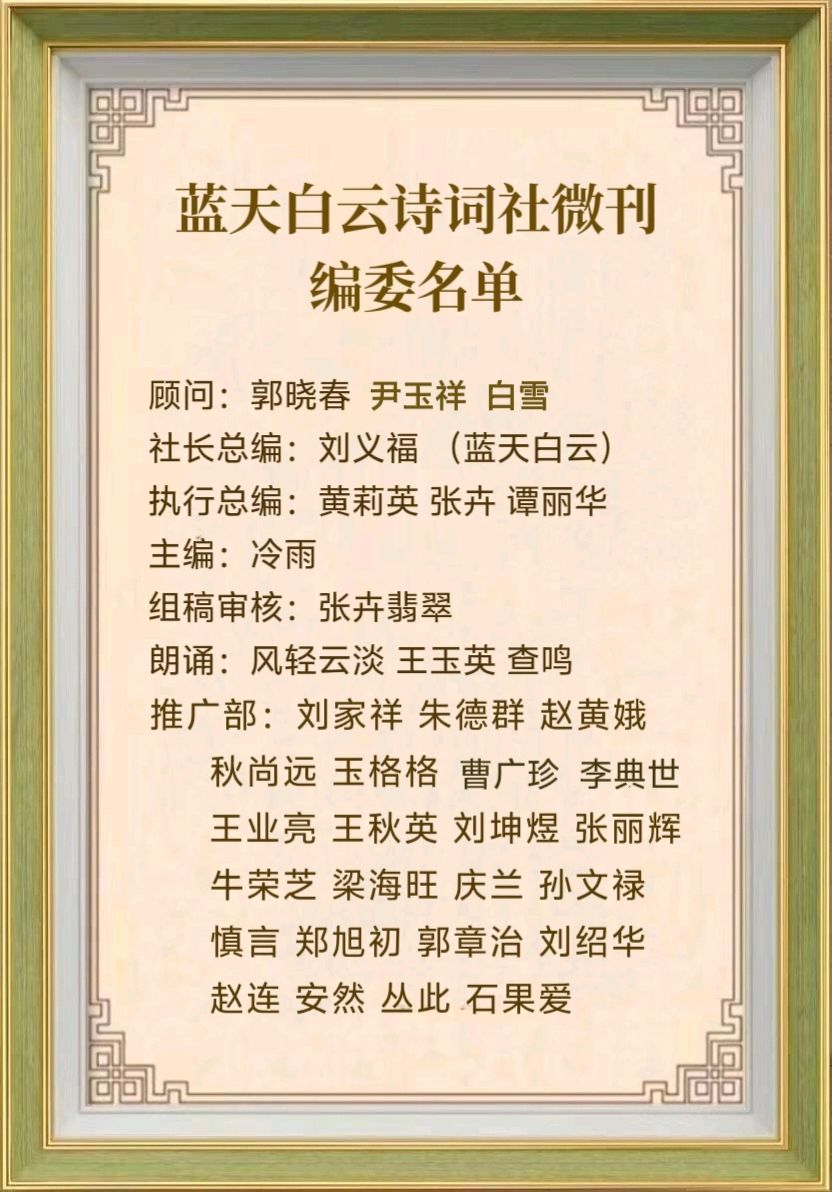 【蓝天白云诗词社】2026年第31期‖《初秋》《七夕节》诗词合刊(图3)