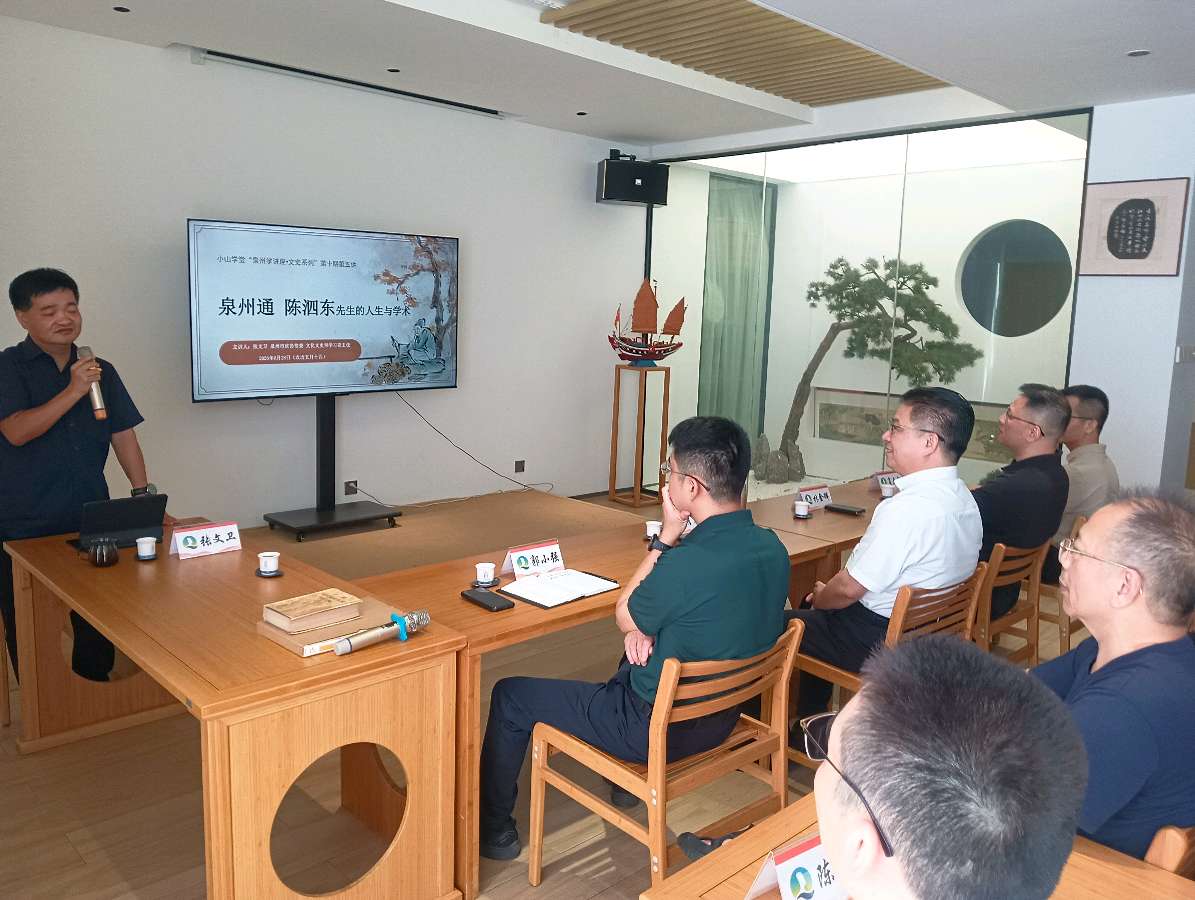 研陈泗东先生学术感赋~李宣财(福建)(图17)