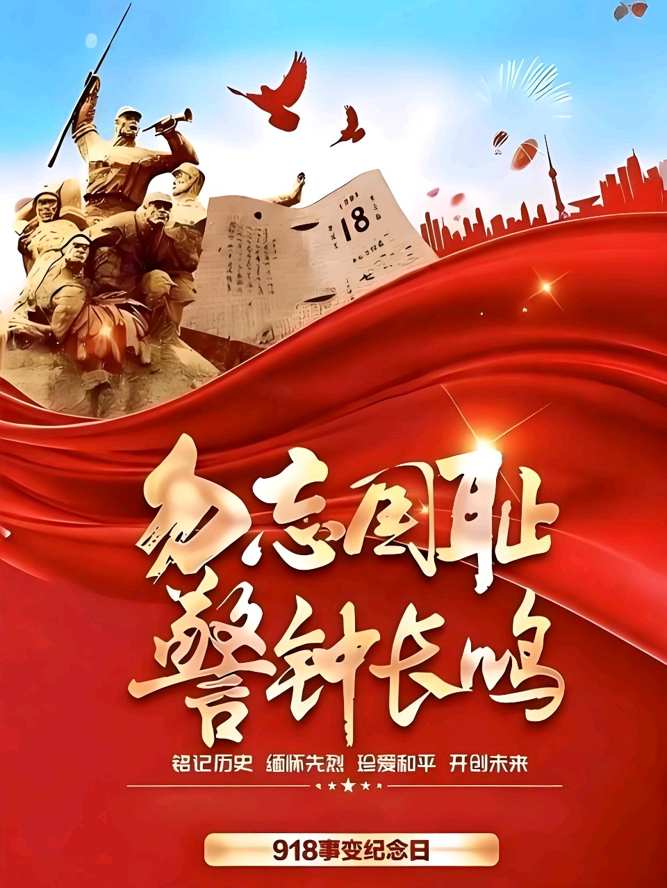 七律•日本投降八十一周年看今日之中华（另一首）文/吴加林（江苏盐城）（图3）