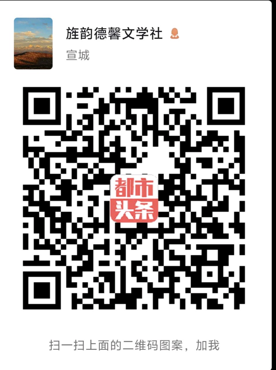 🇨🇳旌韵德馨诗社【2026合刊第28期】2026/8/16(图28)