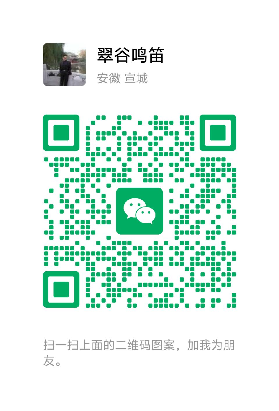 🇨🇳旌韵德馨诗社【2026合刊第28期】2026/8/16(图27)