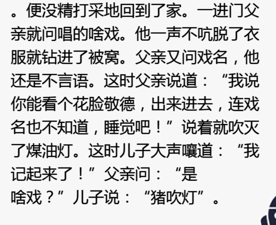 王镇长的外遇(外一篇)-作者/陈天林-西银/北京头条（图4）
