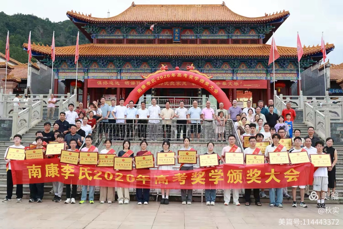 耕读传家育英才 书香李氏续华章——南康李氏2026年高考优秀学子表彰大会隆重举行（图11）