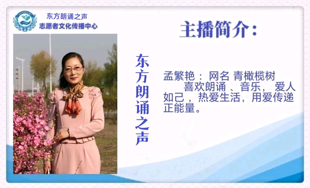 小格《爱的约定》诵读：青橄榄树（图7）