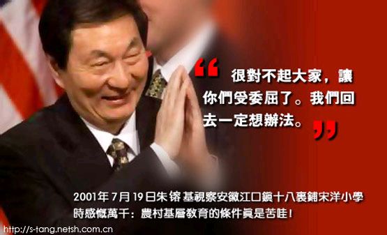 【荣耀中国】文学社*长相思•悼念人民的好总理（朱镕基）文/王希武（图4）