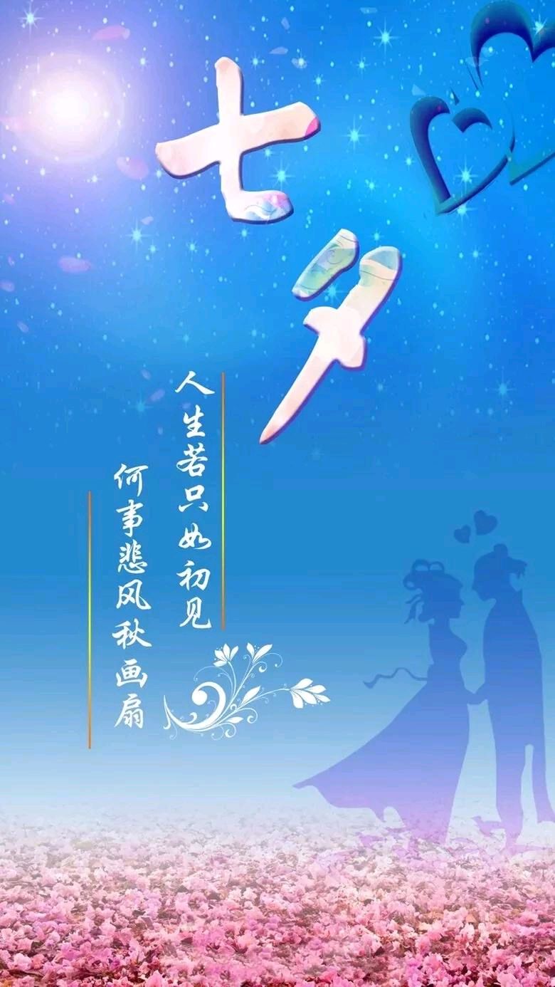 【荣耀中国】文学社*鹧鸪天·七夕作者/周新铭(湖南衡阳)(图5)