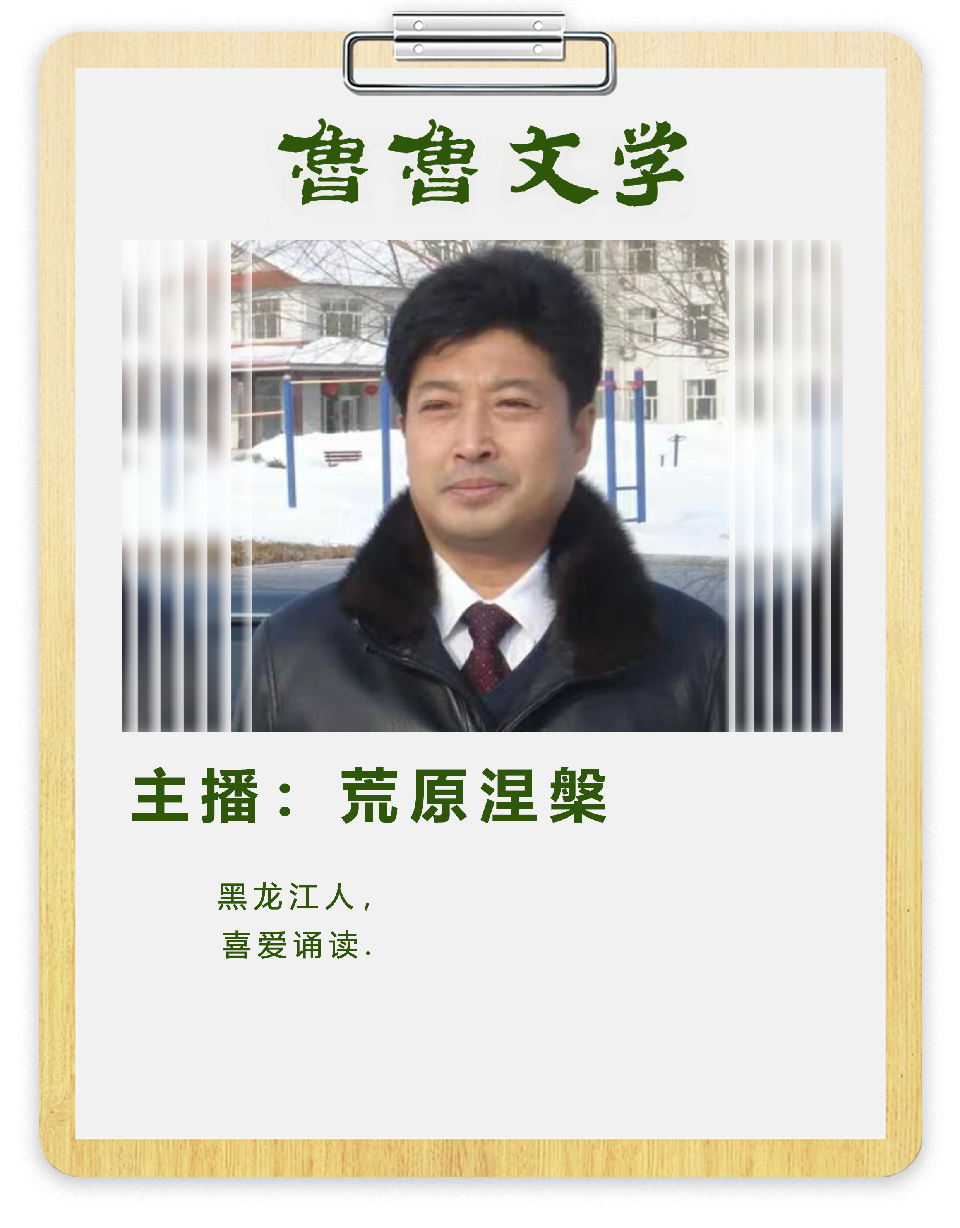 主播:荒原涅槃 主播:荒原涅槃