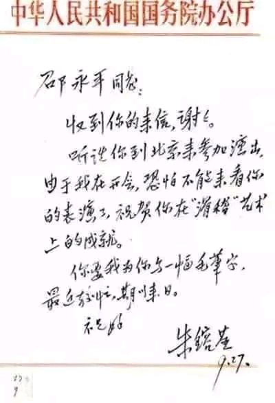 【悼念专刊•朱总理】张富贵：沉痛哀悼深切怀念国务院原总理朱镕基同志与世长辞（组诗5首）*北京头条•都市头条发布！（图10）