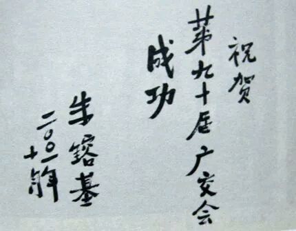 【悼念专刊•朱总理】张富贵：沉痛哀悼深切怀念国务院原总理朱镕基同志与世长辞（组诗5首）*北京头条•都市头条发布！（图29）