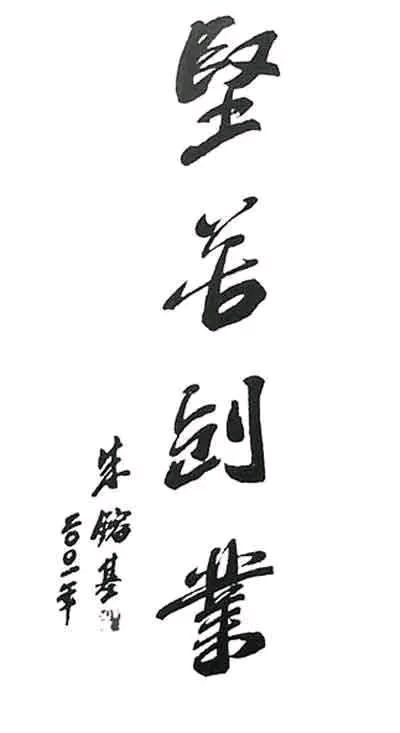 【悼念专刊•朱总理】张富贵：沉痛哀悼深切怀念国务院原总理朱镕基同志与世长辞（组诗5首）*北京头条•都市头条发布！（图17）