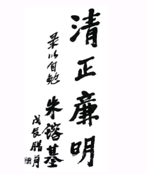 【悼念专刊•朱总理】张富贵：沉痛哀悼深切怀念国务院原总理朱镕基同志与世长辞（组诗5首）*北京头条•都市头条发布！（图11）