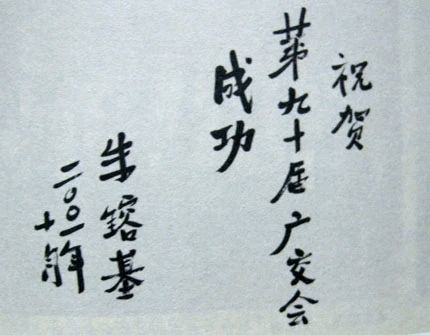 【悼念专刊•朱总理】张富贵：沉痛哀悼深切怀念国务院原总理朱镕基同志与世长辞（组诗5首）*北京头条•都市头条发布！（图26）