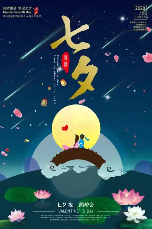 爱在七夕 岁岁温柔皆予你 文/韩广华 审核/王传现（图5）
