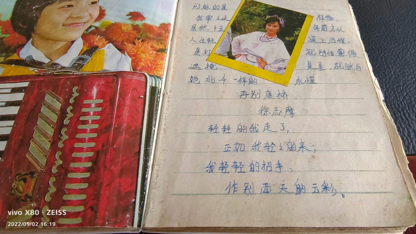 【都市头条向幸福出发编辑部】第16602期 观李霞女士旧摘抄本 文 如月 主播 秋歌