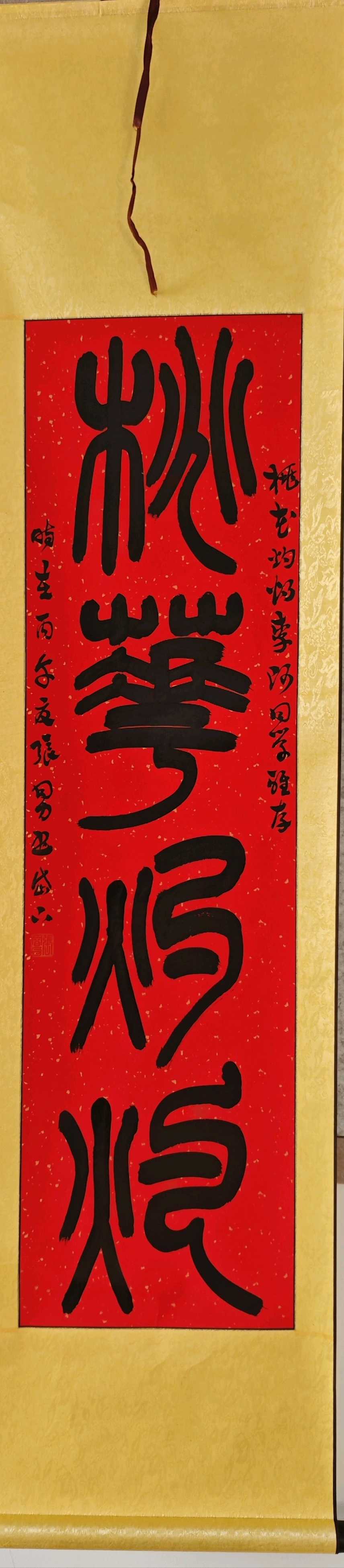 【中国文摘】海报：著名书法家张同力院长书法展将在泰山佑隆重举行（图3）