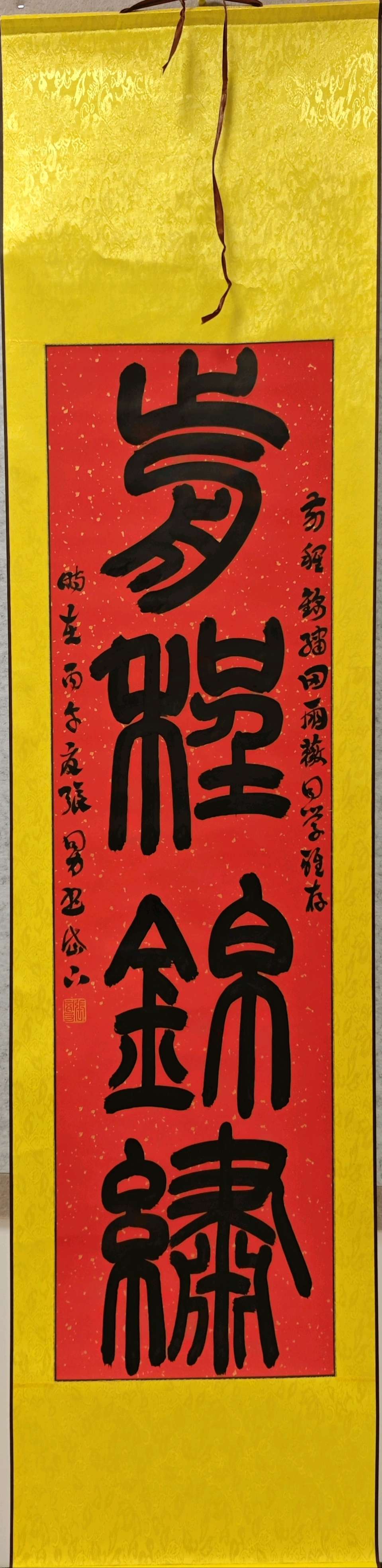 【中国文摘】海报：著名书法家张同力院长书法展将在泰山佑隆重举行（图9）