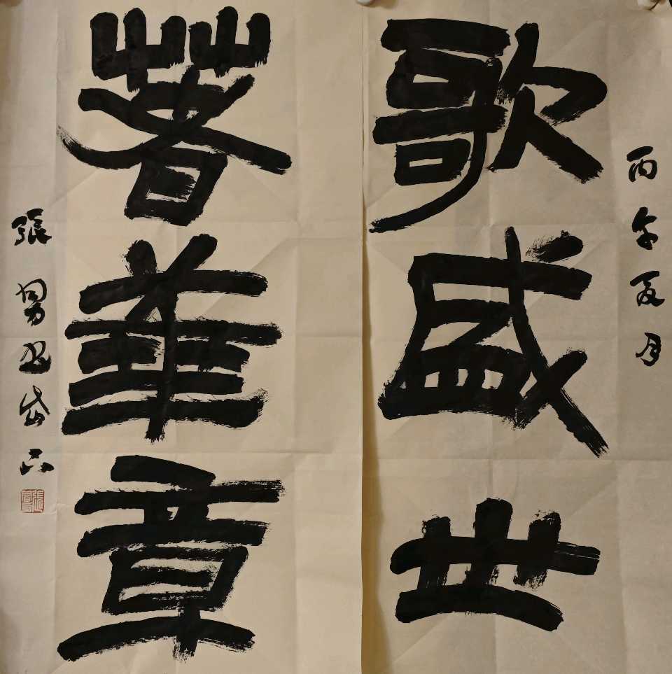 【中国文摘】海报：著名书法家张同力院长书法展将在泰山佑隆重举行（图18）