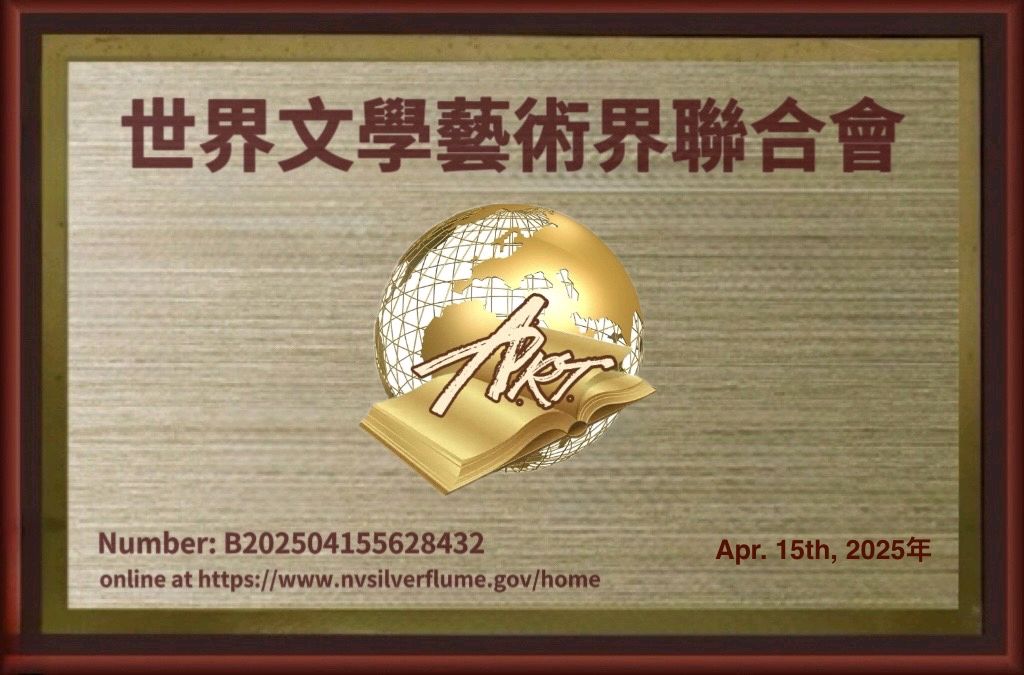 《一代天骄老知青文化村碑铭》——萧宽