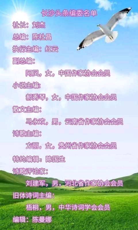蝉蜕的启示作者：隆振高（图3）