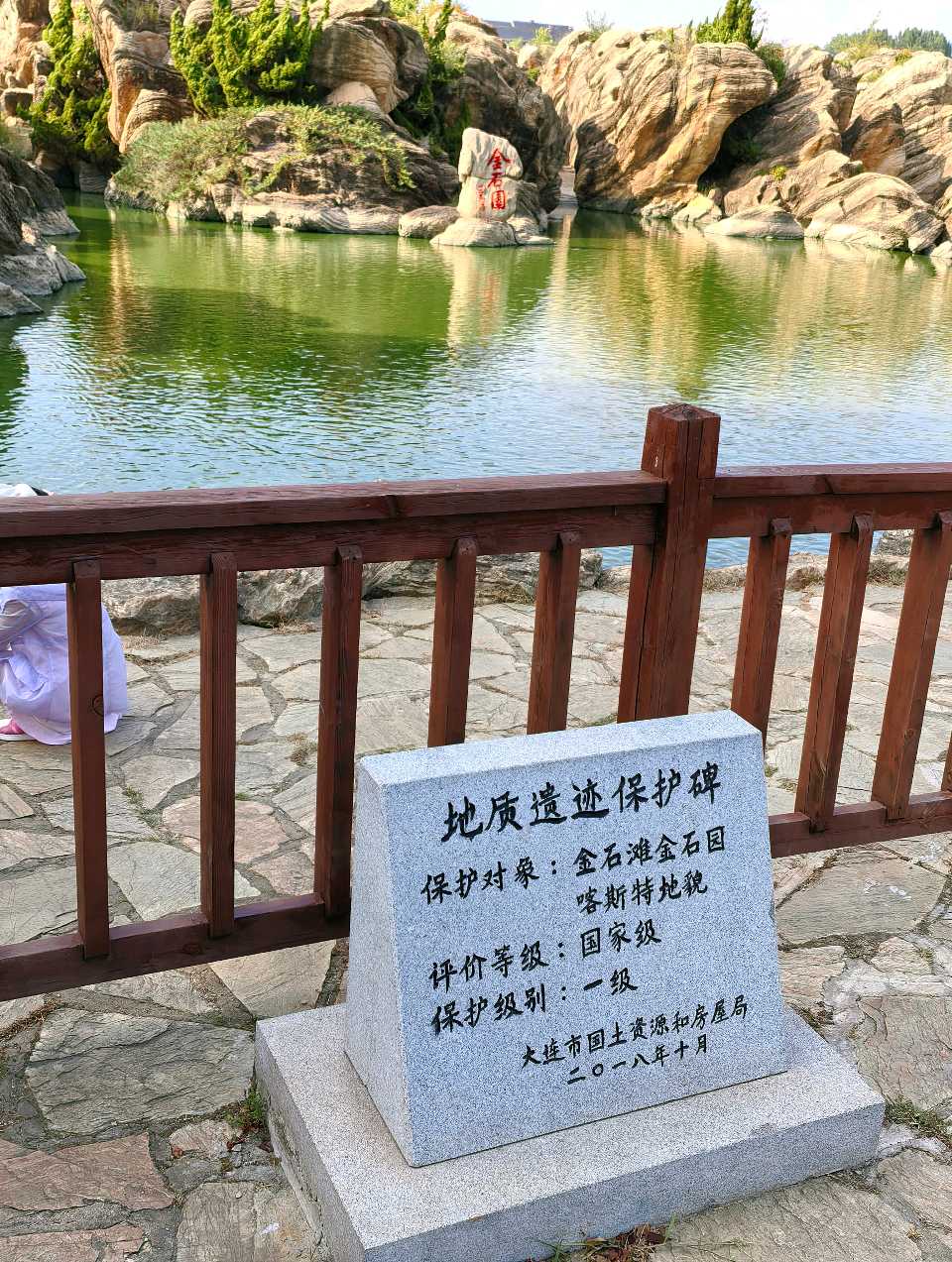 游大连金石园～李耀文（辽宁）（图11）