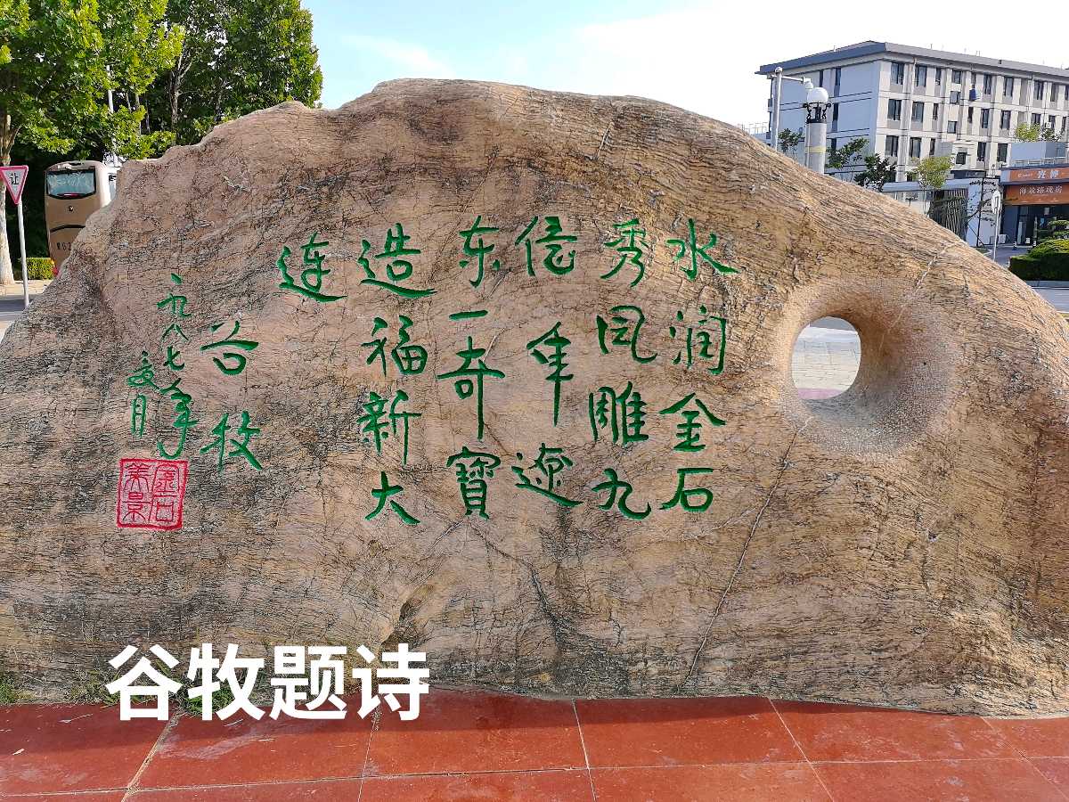 游大连金石园～李耀文（辽宁）（图21）