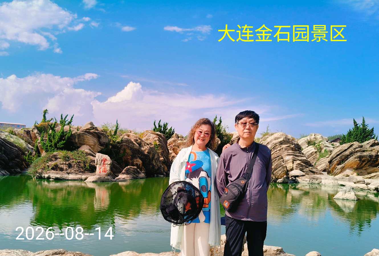 游大连金石园～李耀文（辽宁）（图15）